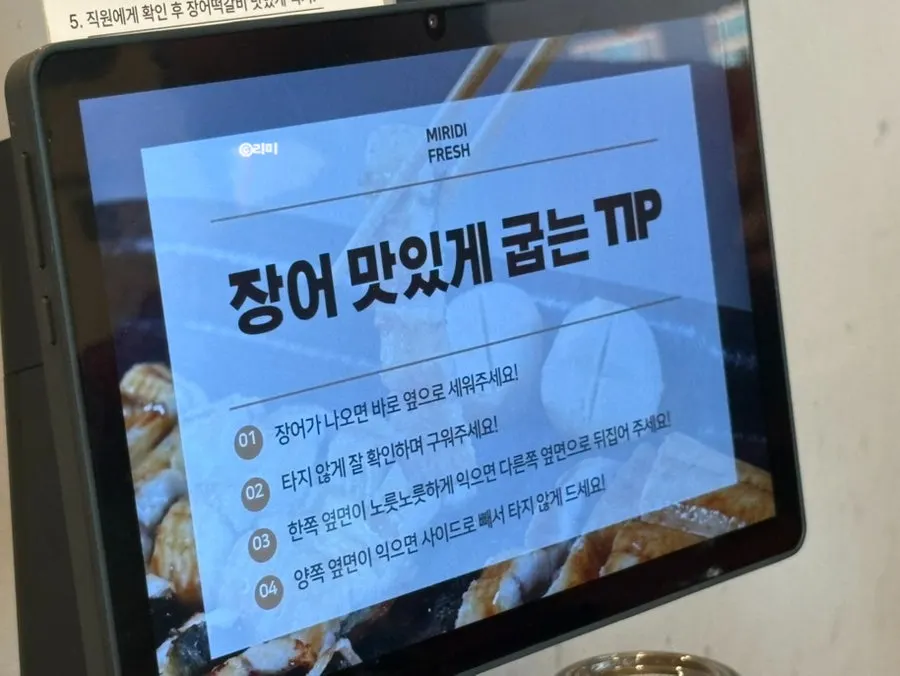 장어 맛있게 굽는 방법 안내