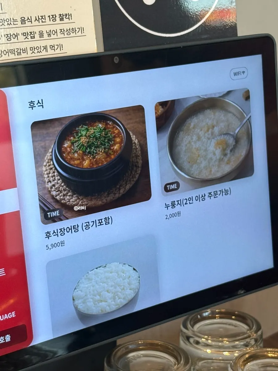 유일장어 후식 메뉴판