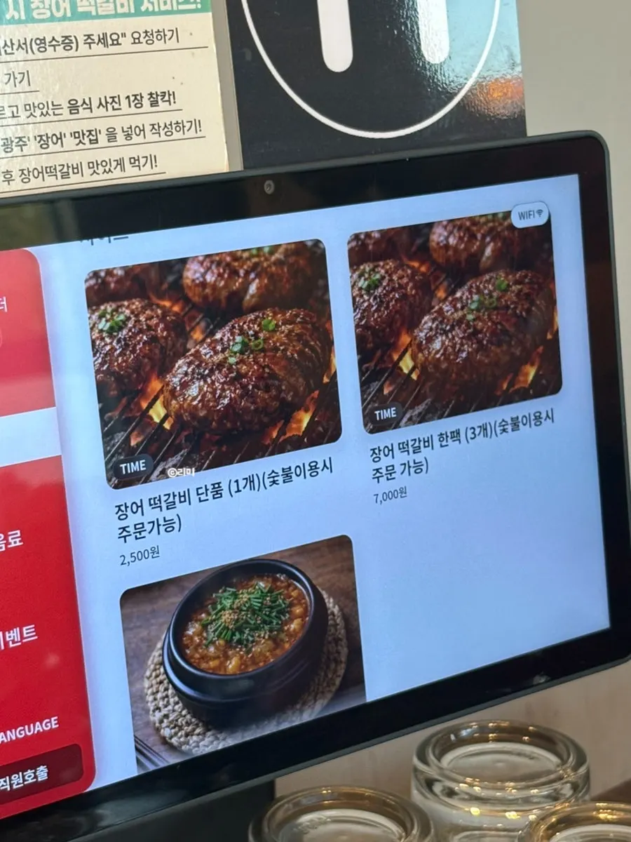 유일장어 후식 메뉴 안내판