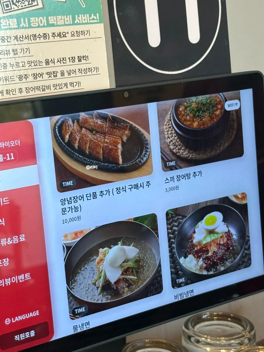 점심특선 장어정식 메뉴 안내