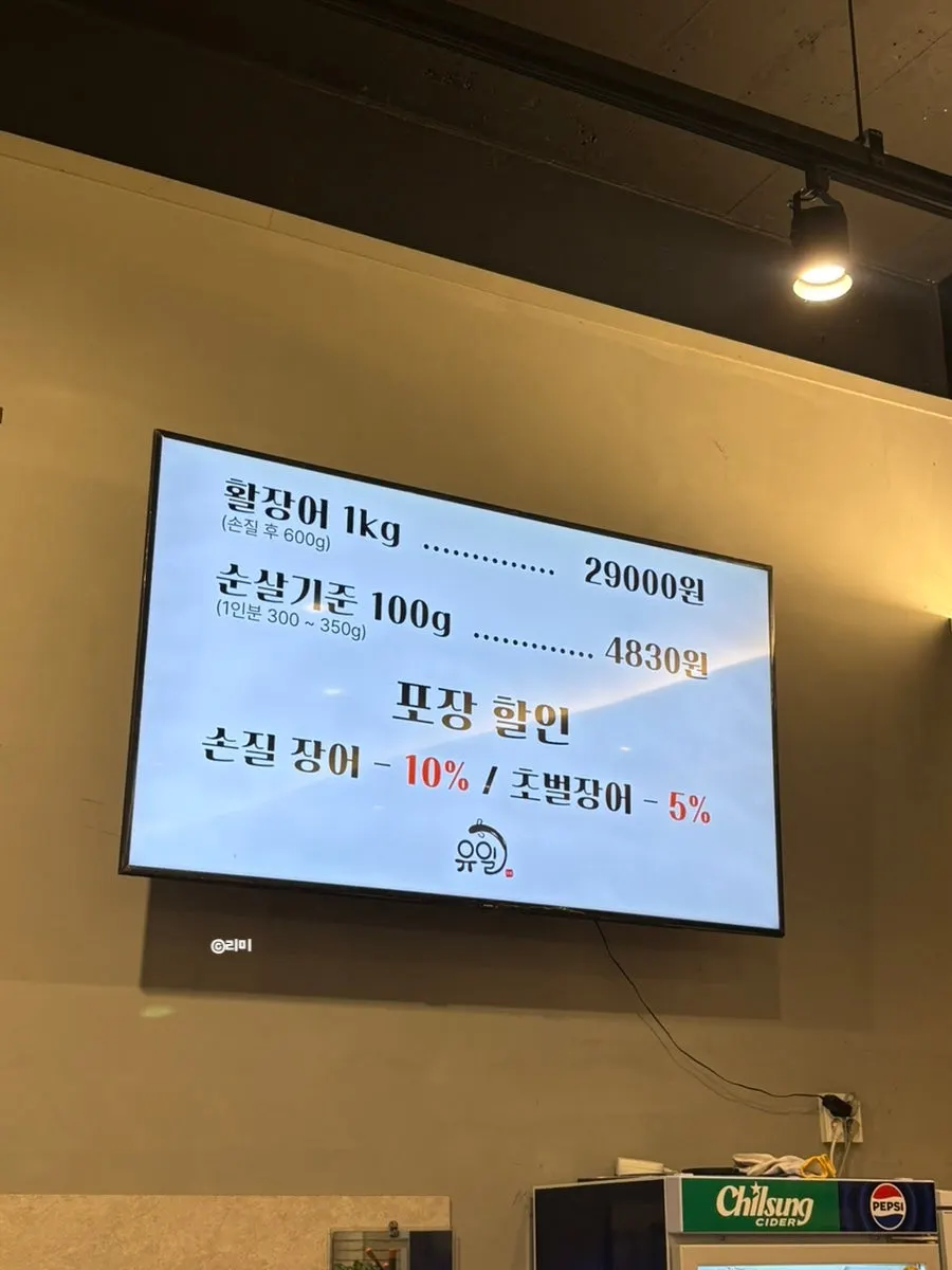 유일장어 계산 공간과 매장 한쪽