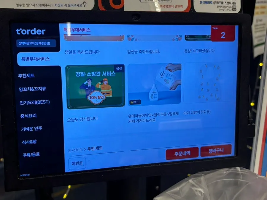 양꼬치 가격이 적힌 메뉴판