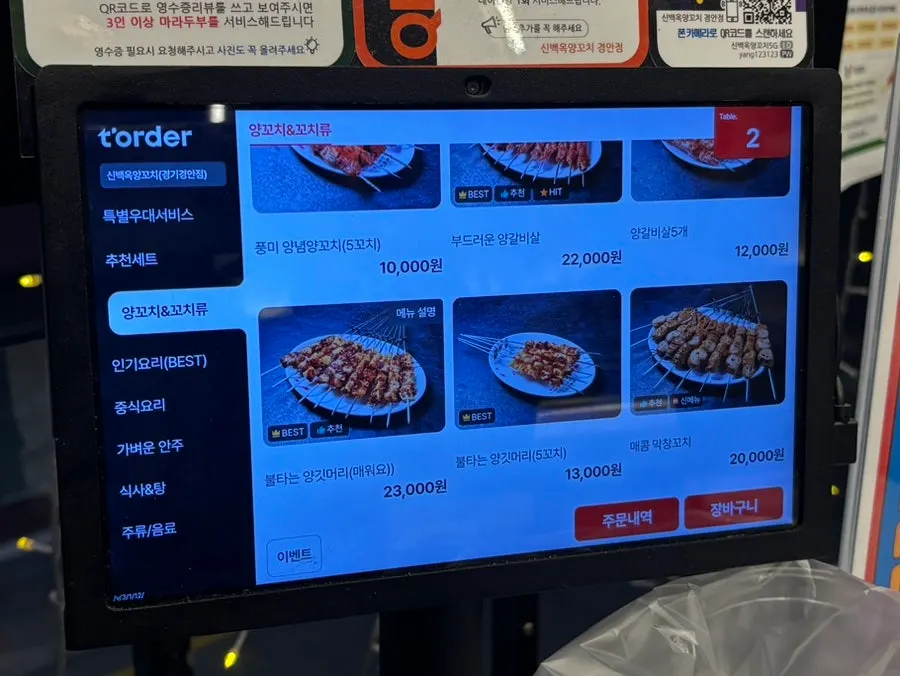 중식 요리 메뉴판 페이지
