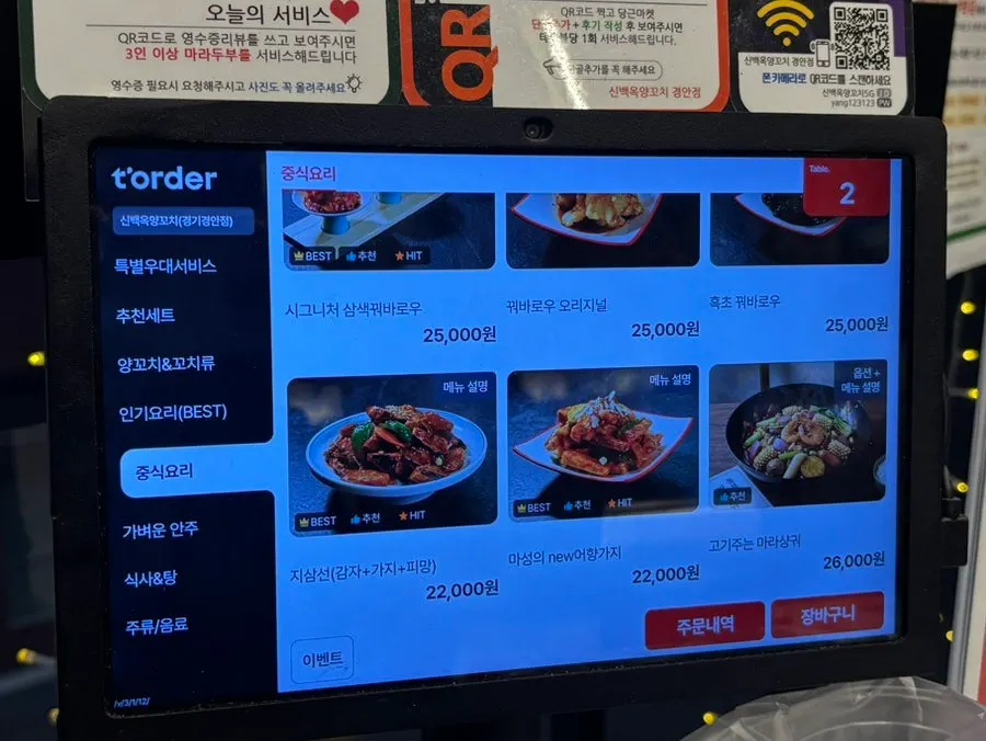 주류 메뉴가 적힌 메뉴판