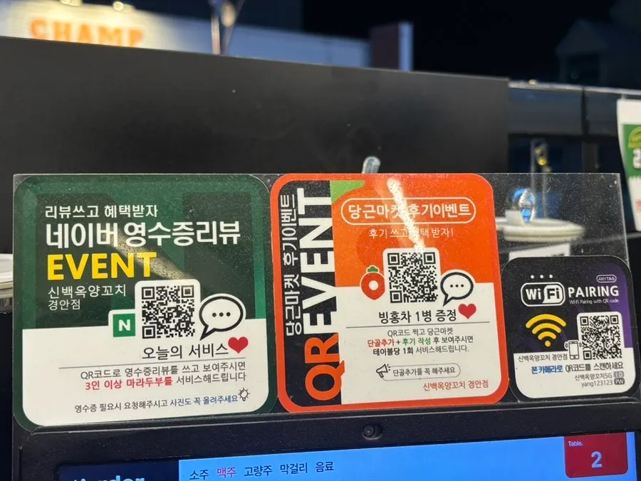 신백옥양꼬치 경안점 2층 내부