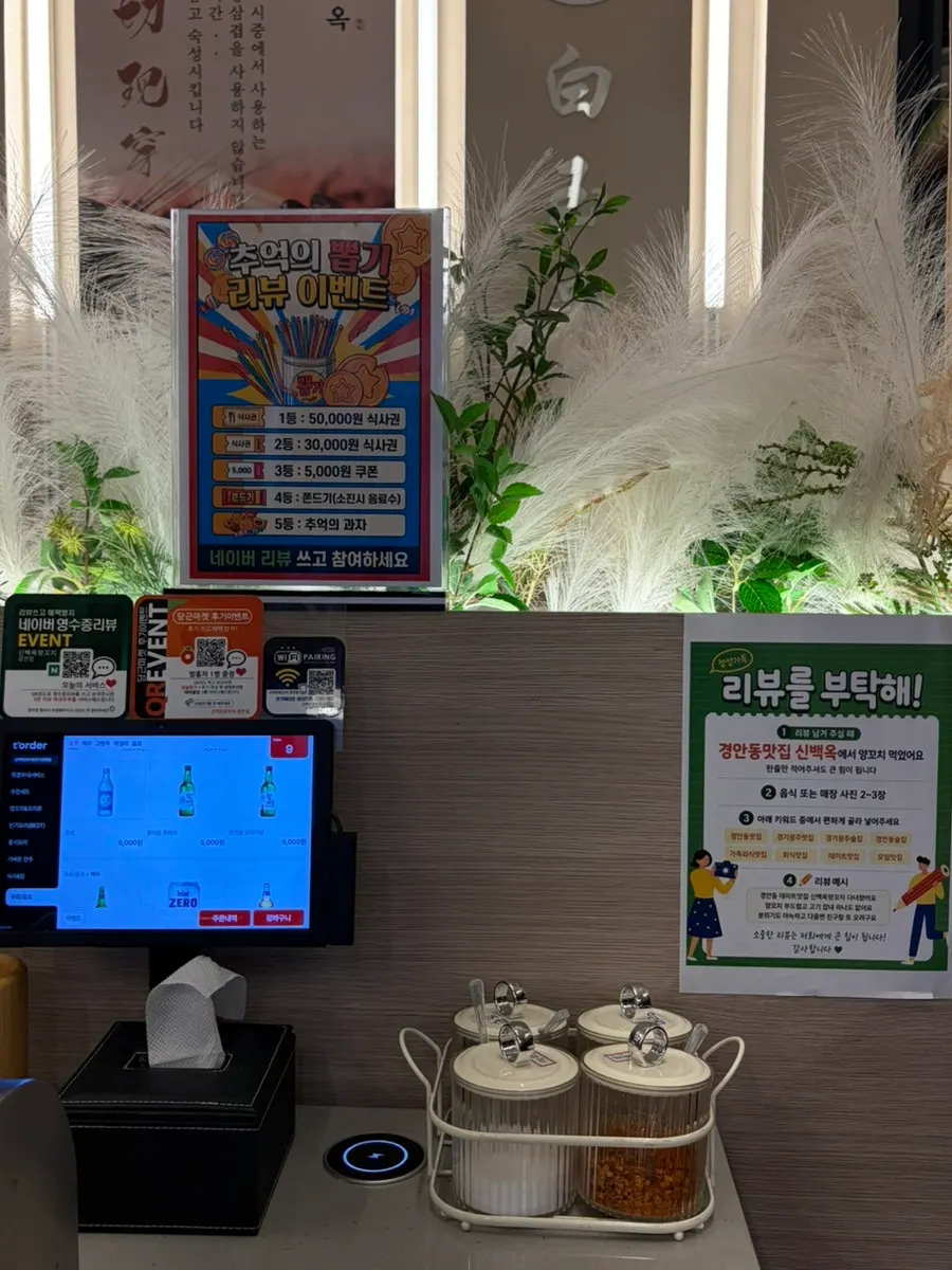 Sign for the store's review event