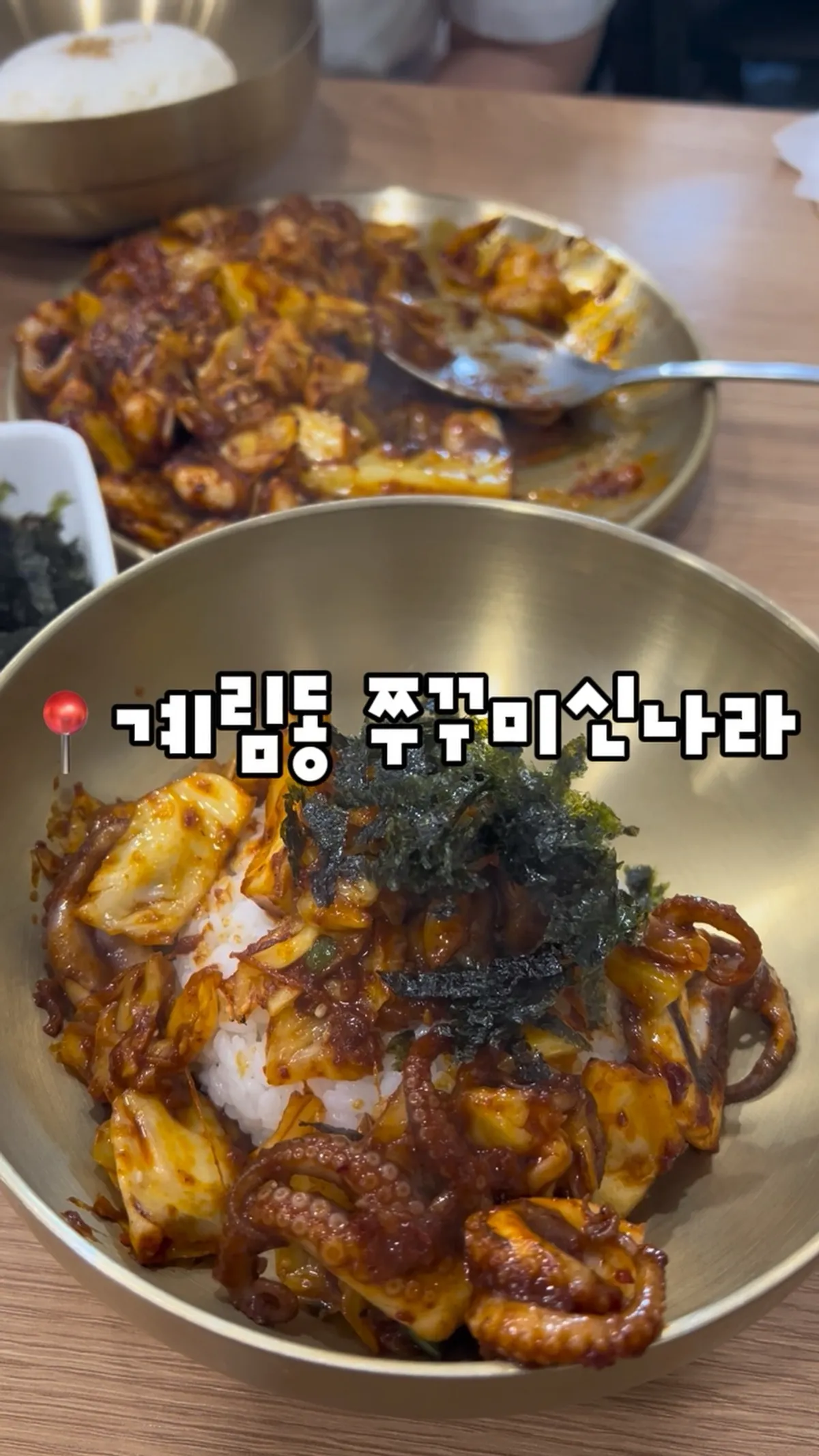 쭈꾸미신나라 쭈꾸미볶음 대표 사진