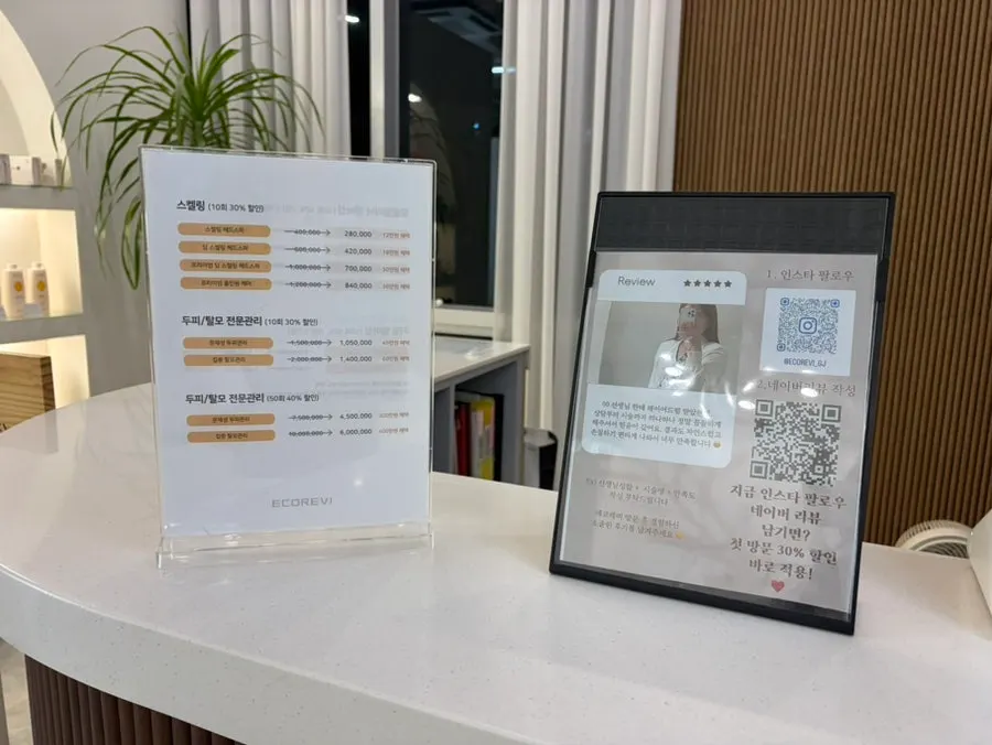 상담실이 있는 미용실 내부