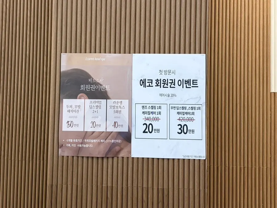 개인 거울이 정리된 시술 자리