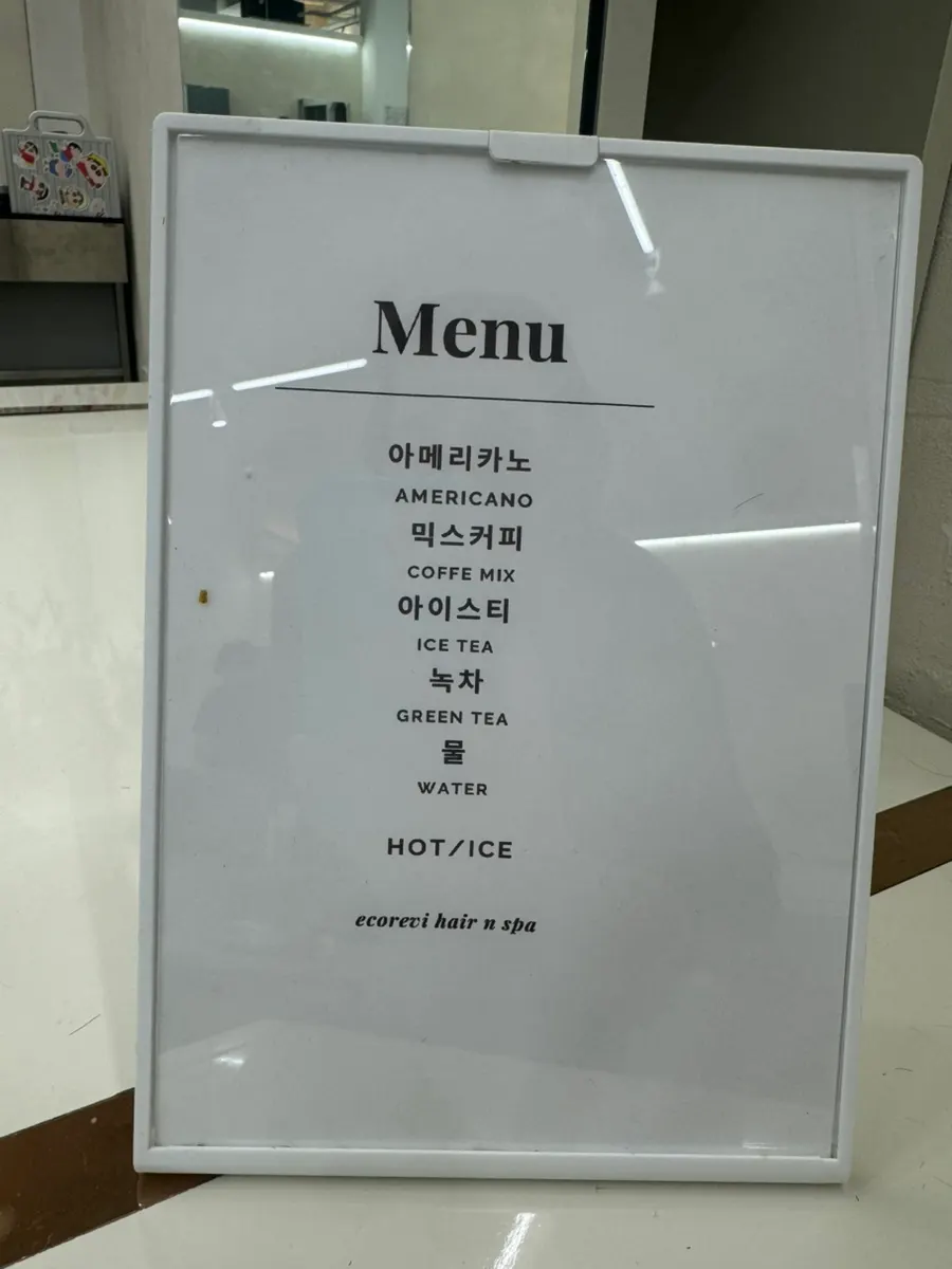 두피·모발 클리닉 할인 안내