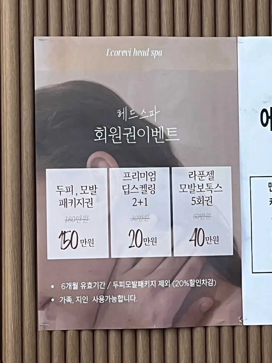 회원권 등록 이벤트 안내
