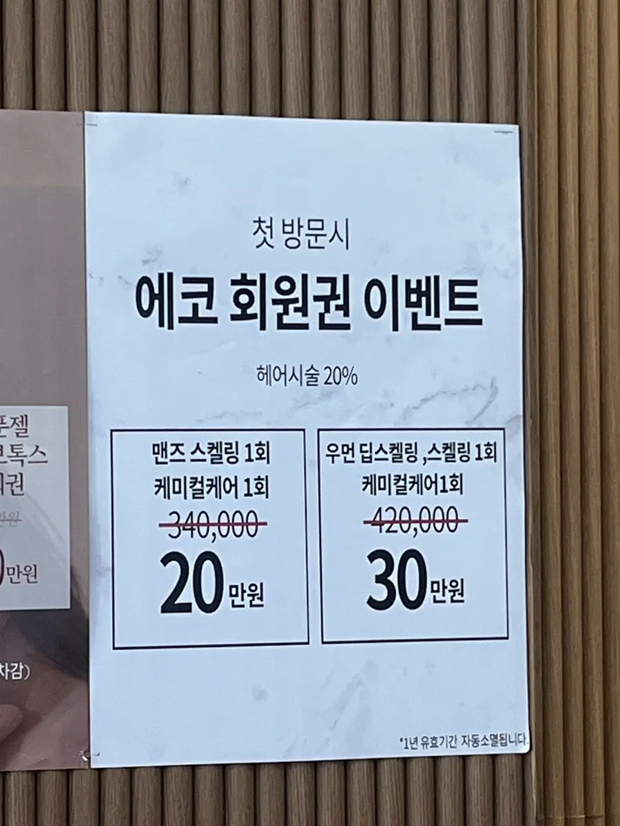 회원권 혜택 안내물