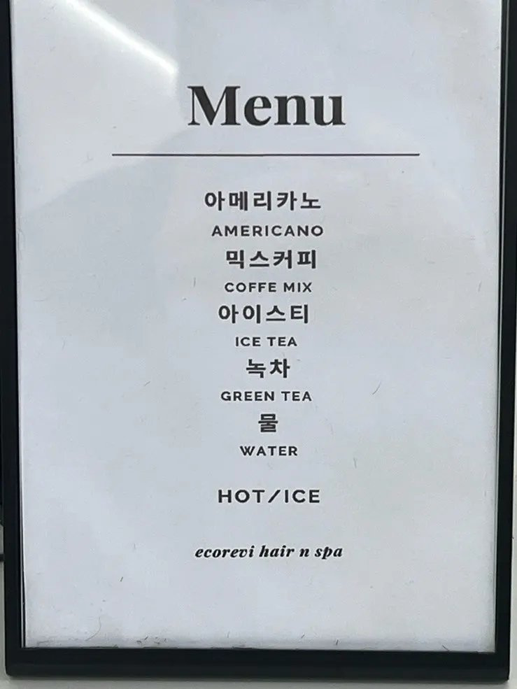 염모제 도포 후 방치 중인 모습