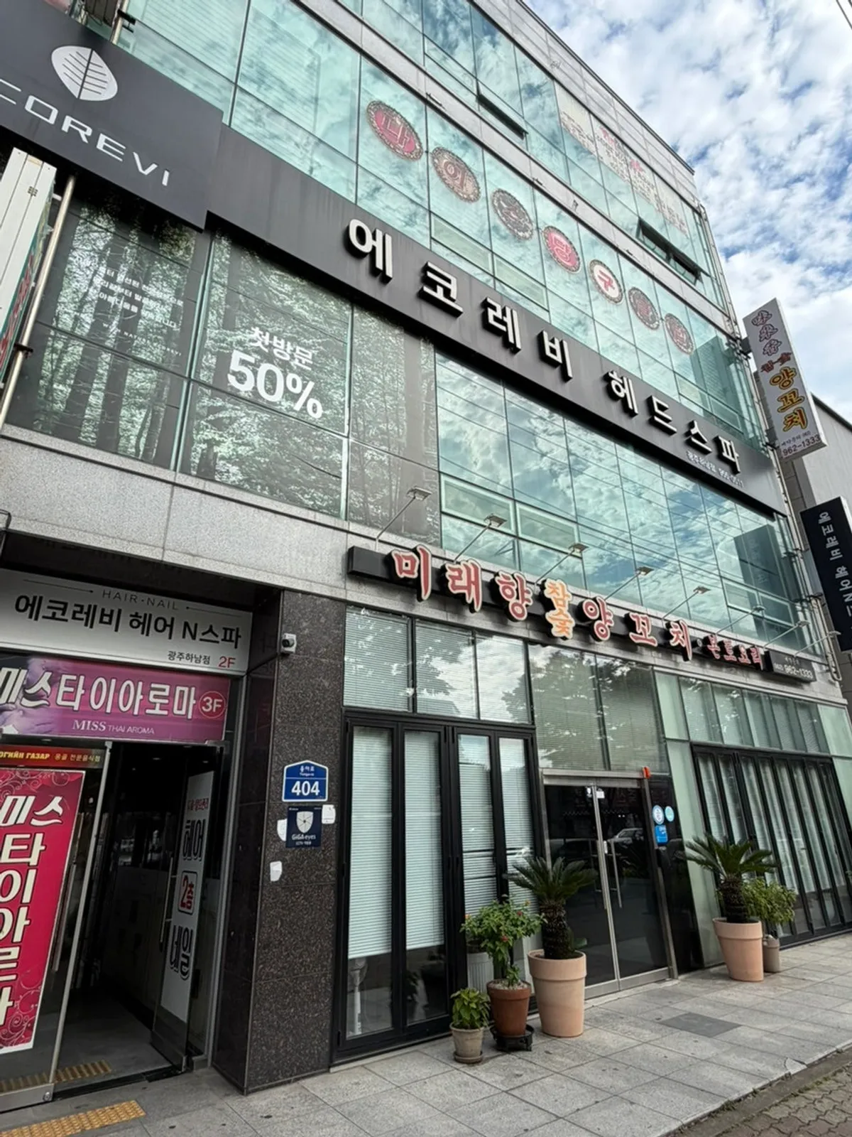 The 2nd-floor salon sign visible from across the street