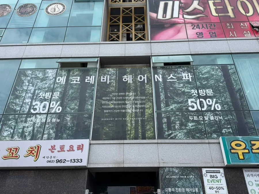 The road and parking space in front of the salon