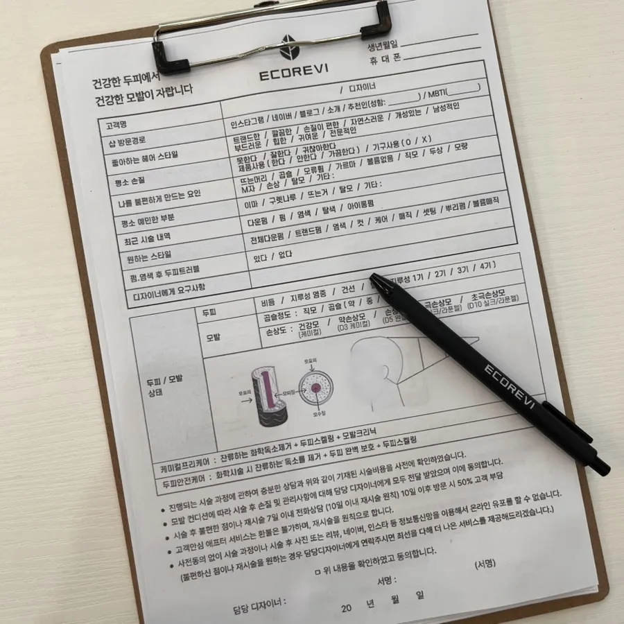 따로 마련된 상담실과 차트