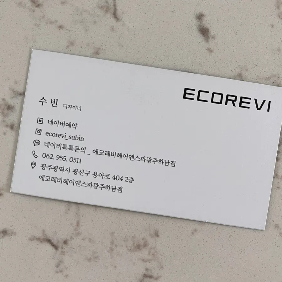 시술 마무리 후 머릿결 상태