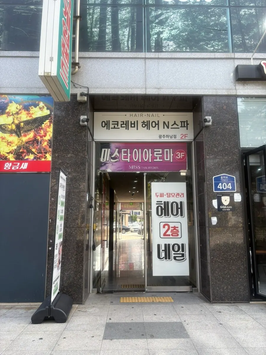 Exterior of Eco Revi Hair & Spa Gwangju Hanam Branch on the 2nd floor of the building