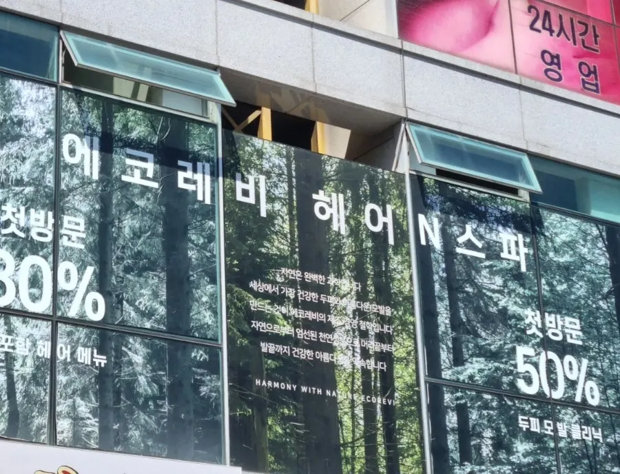 Eco Revi Hair & Spa Gwangju Hanam Branch information