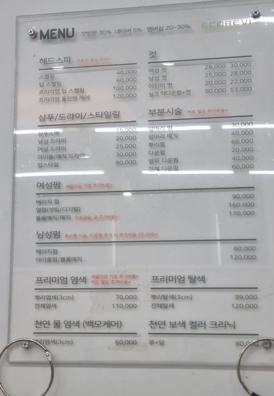 Hair treatment price list
