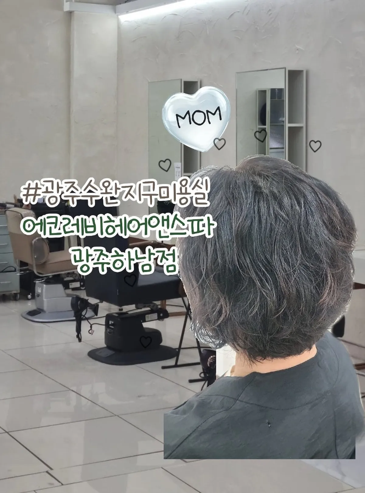 Eco Revi Hair & Spa Gwangju Hanam Branch visit information