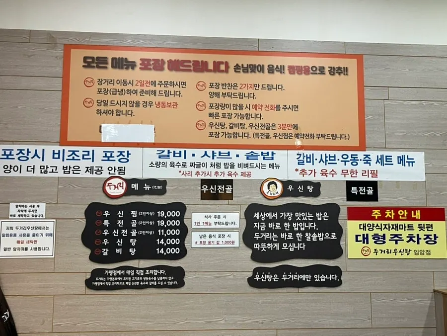 Menu board listing usintang soup and hot pot options
