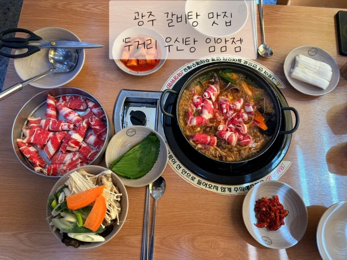 광주 임암동 두거리우신탕 임암점 외관