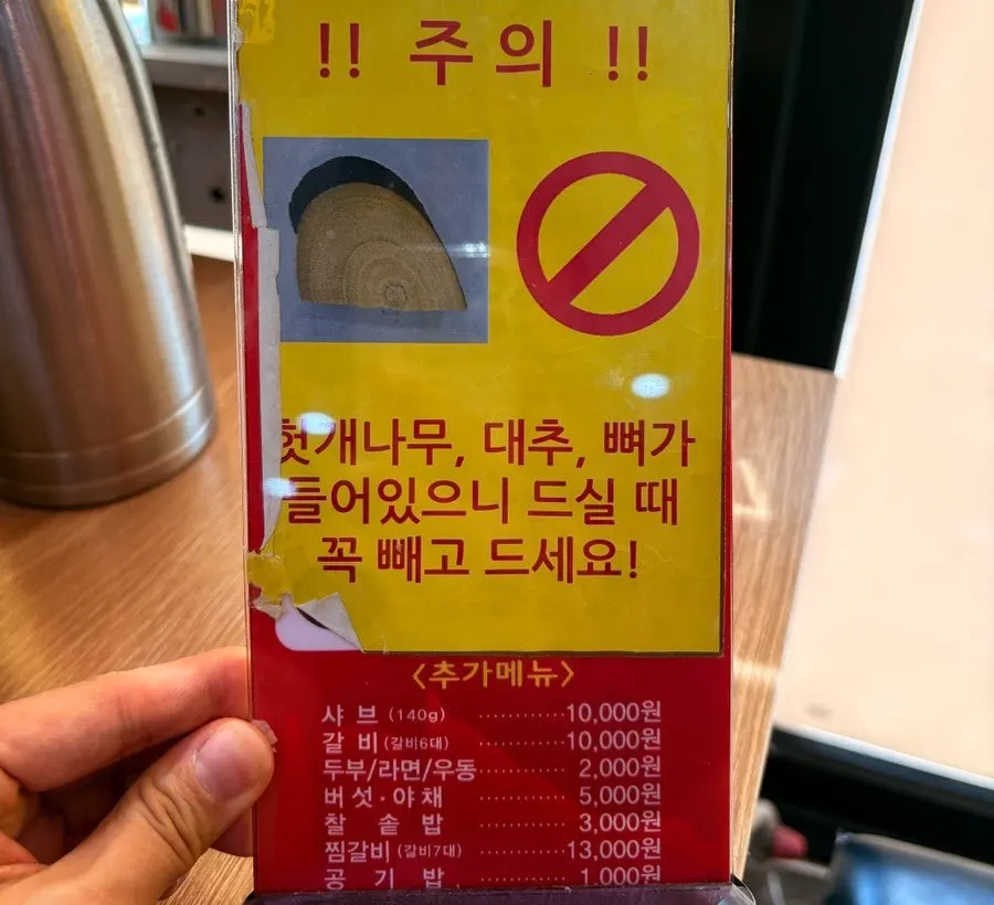 우신전골 메뉴 설명이 적힌 안내판