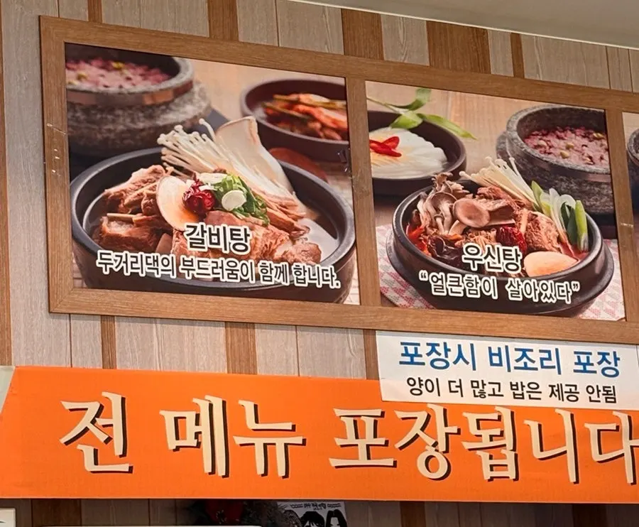 매장 벽에 붙은 메뉴 소개 게시물