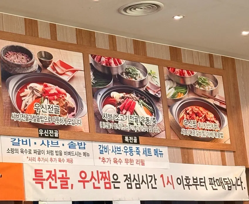 두거리우신탕 추가 메뉴 안내