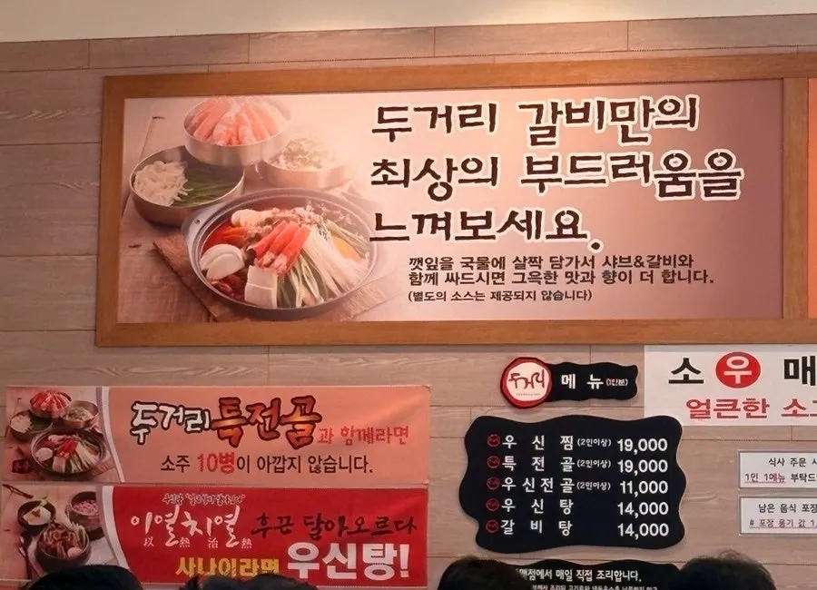 특전골과 우신찜 오후 1시 이후 주문 안내