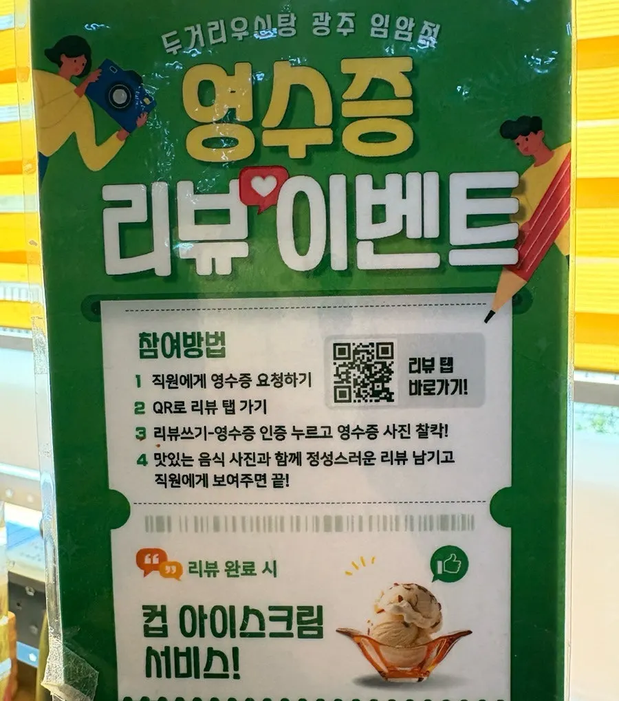 추가한 소갈비를 올린 우신전골