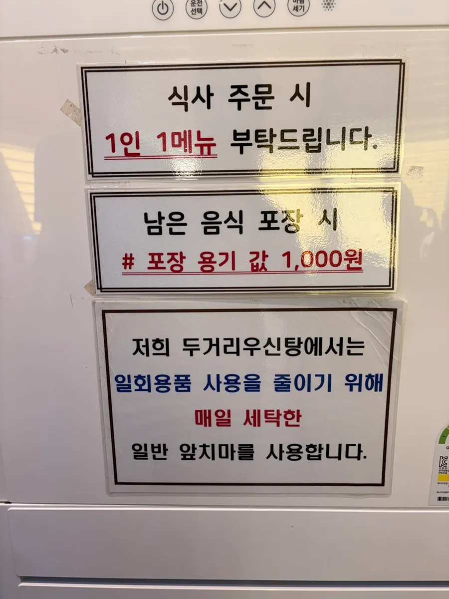 남은 고기를 올린 누룽지