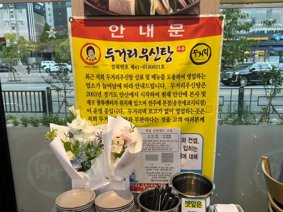 Receipt review event information