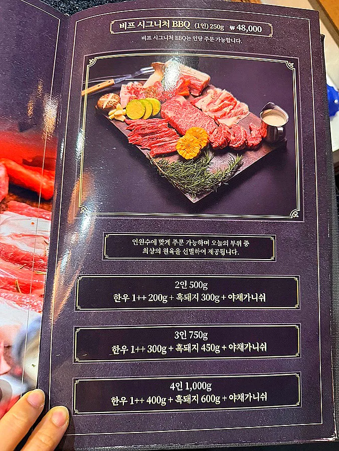 Jeju Oktop menu selection