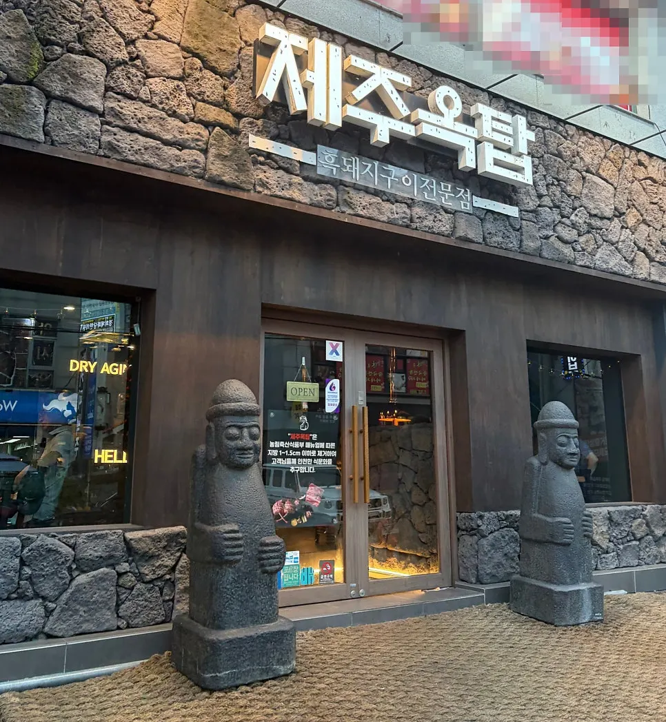 제주옥탑 광주경안점 기본 정보