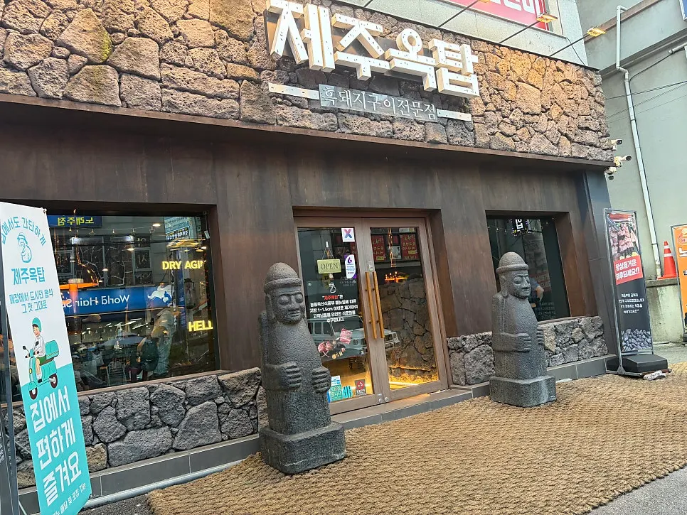 제주옥탑 광주경안점 매장 안내