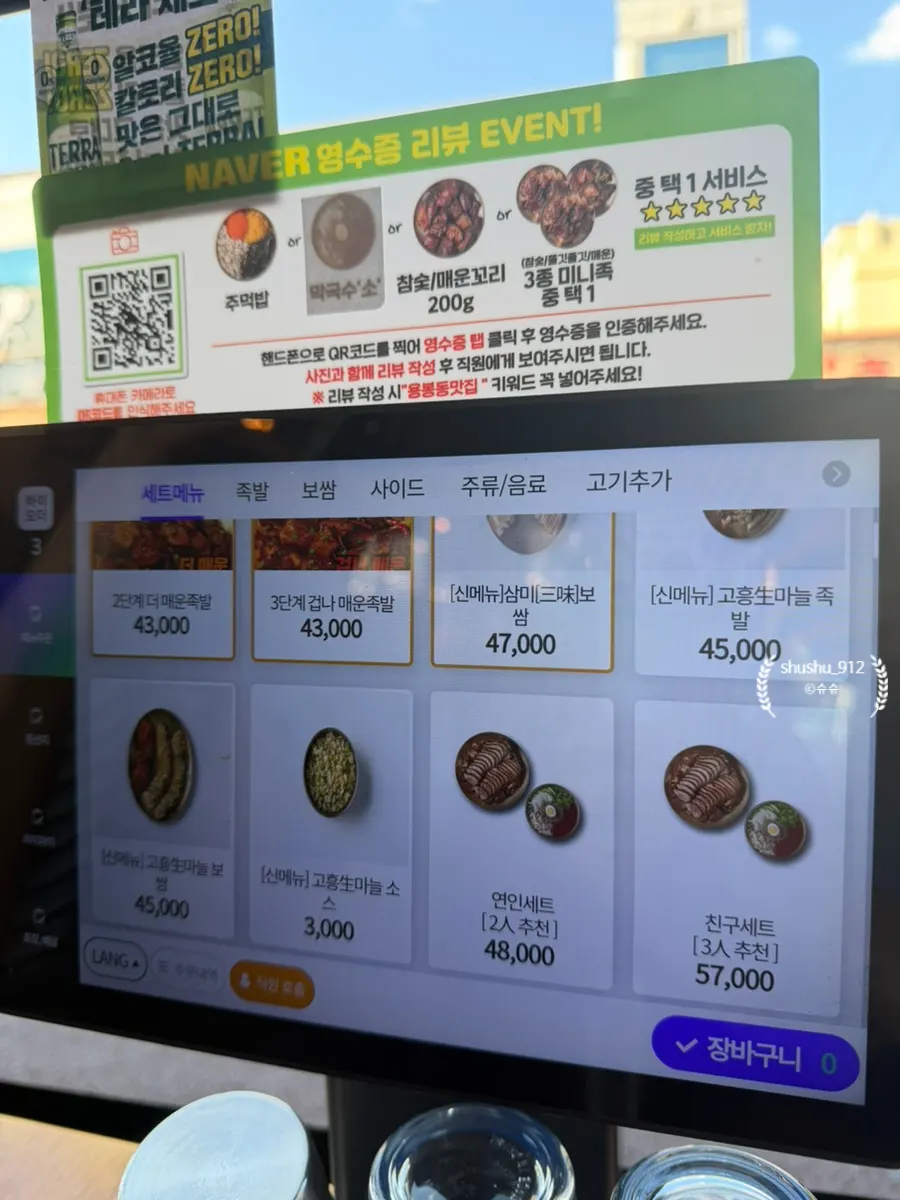 Menu board showing spicy jokbal levels