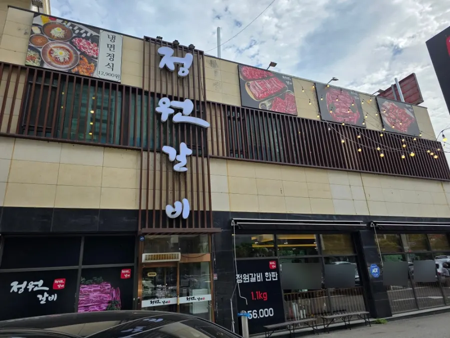 A weekend family outing to a Korean BBQ restaurant in Gwangju, Gyeonggi