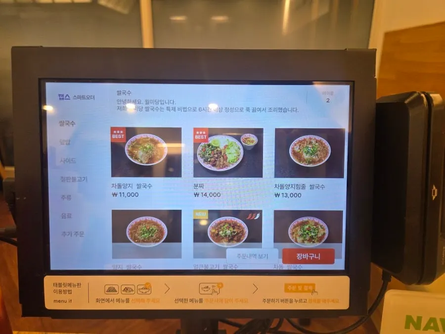 Wolmidang menu board listing pho and rice bowls