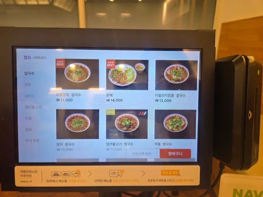 Menu board listing bún chả and side dishes