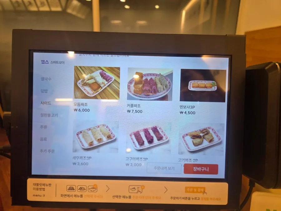 Menu guide showing the wide range of dishes