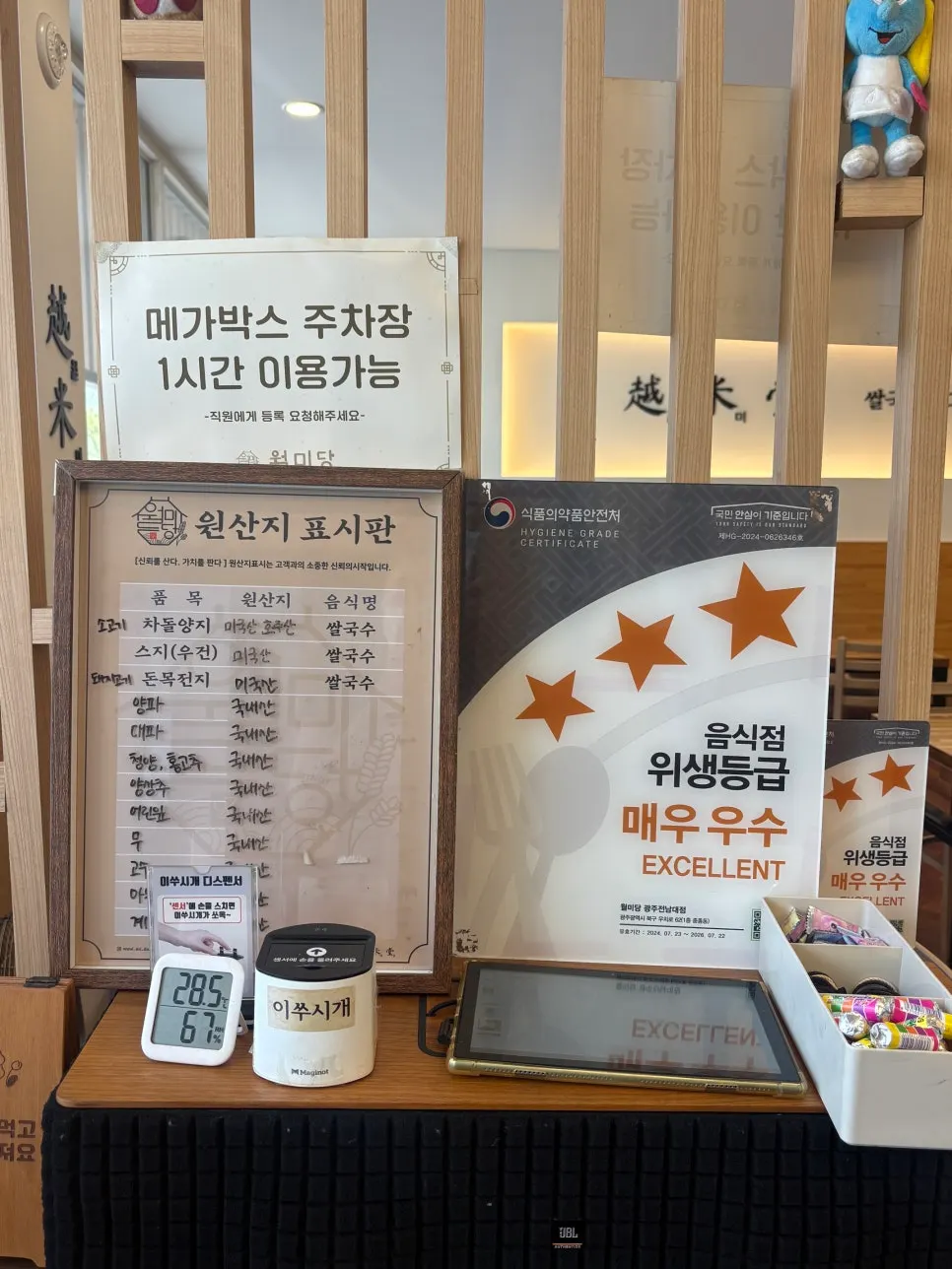 Visit information for Wolmidang Gwangju Chonnam National University Branch