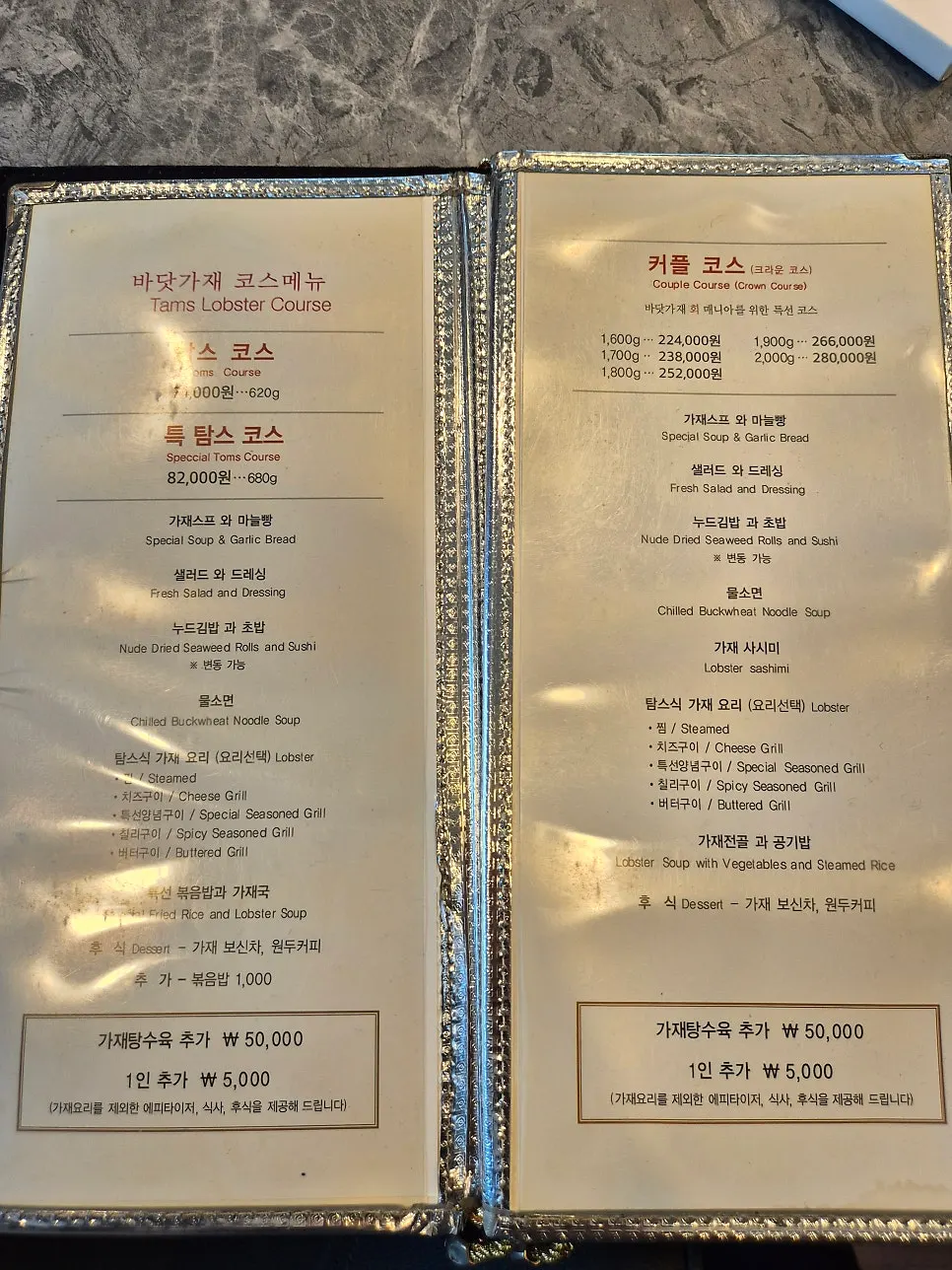 Menu information page