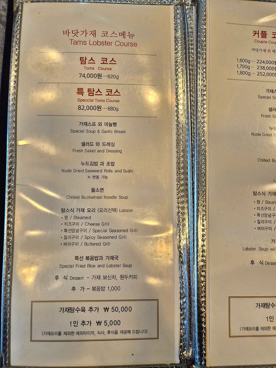 Table setting before ordering