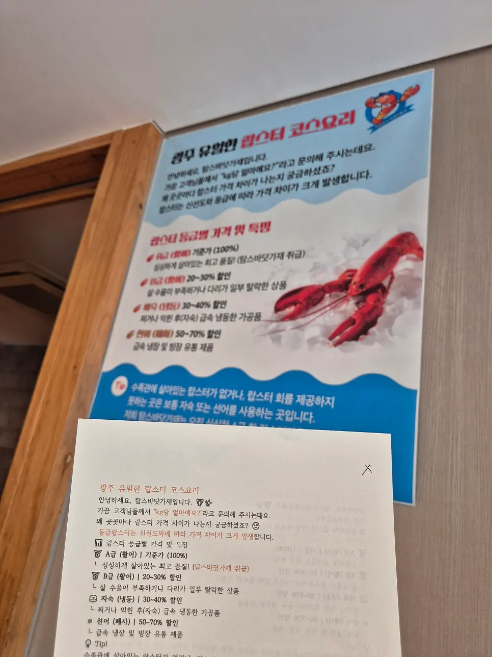 Lobster grading information and the live tank