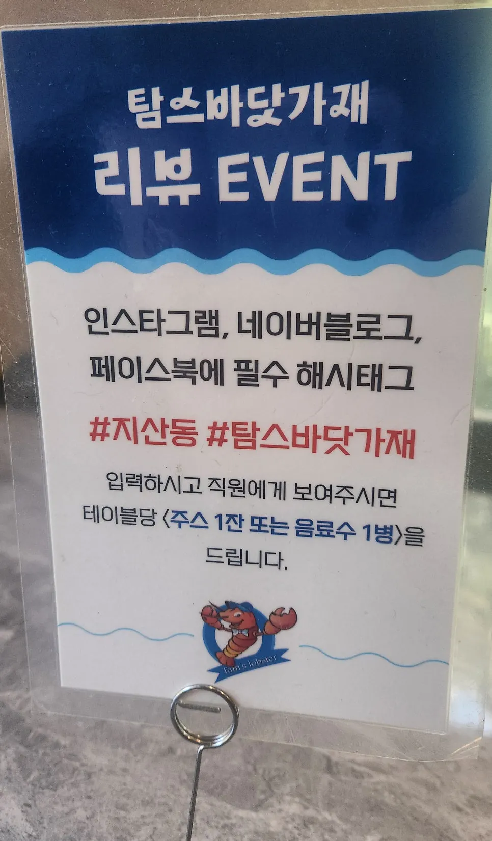 매장 내 리뷰 이벤트 안내