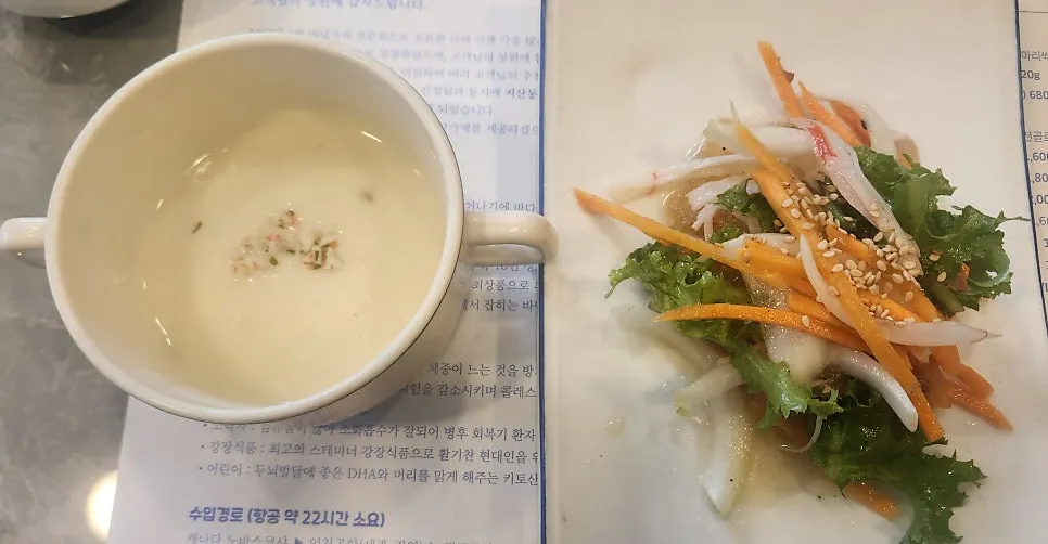 가재수프와 해파리냉채