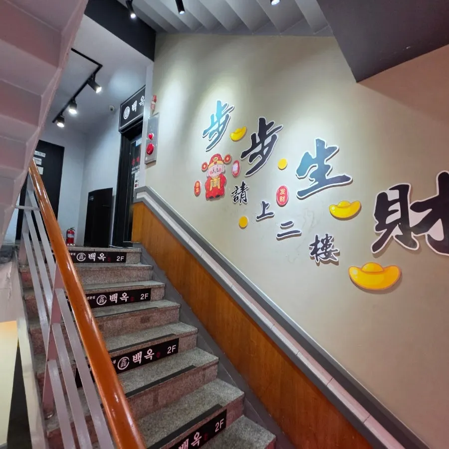 Parking information for Sinbaegok Yang Kkochi Gyeongan Branch