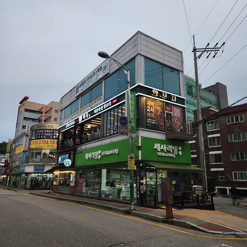신백옥양꼬치 건물 외관